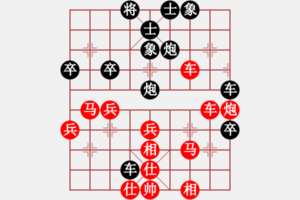 象棋棋譜圖片：下棋好啊[紅] -VS- 三架馬車(chē)[黑] - 步數(shù)：40 