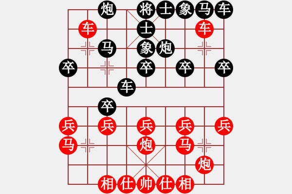 象棋棋譜圖片：江南丶[634236907] -VS- 海洋[754825655] - 步數(shù)：20 