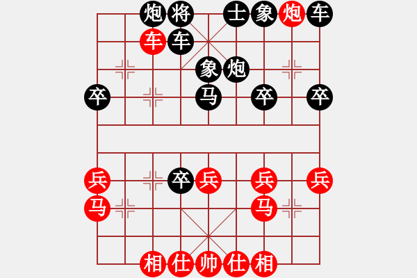 象棋棋譜圖片：江南丶[634236907] -VS- 海洋[754825655] - 步數(shù)：30 