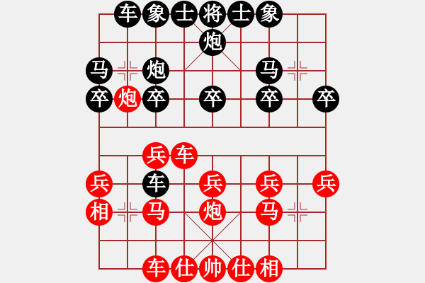 象棋棋譜圖片：李慶先     先和 胡榮華     - 步數(shù)：20 