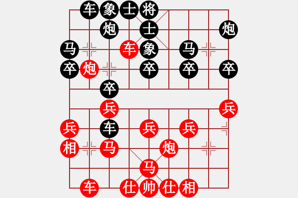 象棋棋譜圖片：李慶先     先和 胡榮華     - 步數(shù)：30 