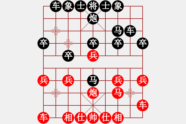 象棋棋谱图片：第十三局 王浩然(先和) 周焕文 - 步数：20 