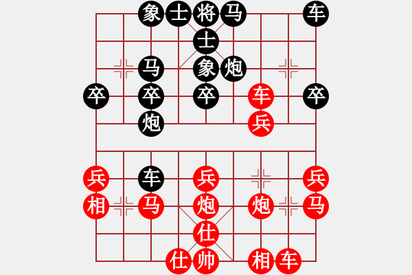 象棋棋譜圖片：緣來是你[紅] -VS- 橫才俊儒[黑] - 步數(shù)：30 