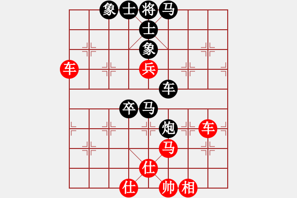 象棋棋譜圖片：緣來是你[紅] -VS- 橫才俊儒[黑] - 步數(shù)：90 