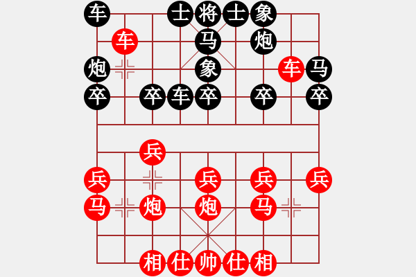 象棋棋譜圖片：九，中炮對單提馬 - 步數(shù)：20 