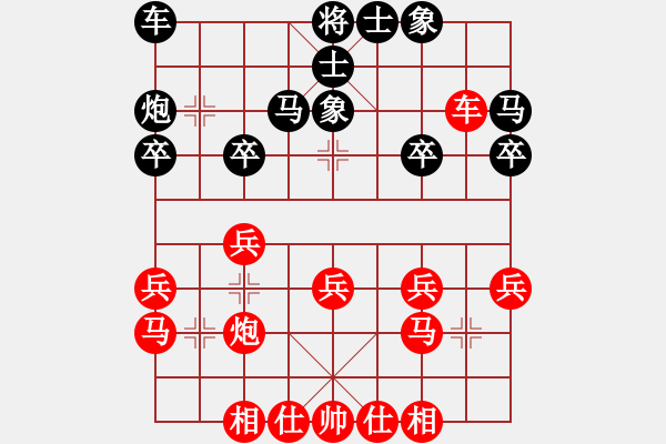 象棋棋譜圖片：九，中炮對單提馬 - 步數(shù)：30 