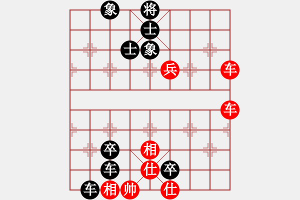 象棋棋譜圖片：雙車兵仕相全巧勝雙車雙卒士象全 - 步數(shù)：0 