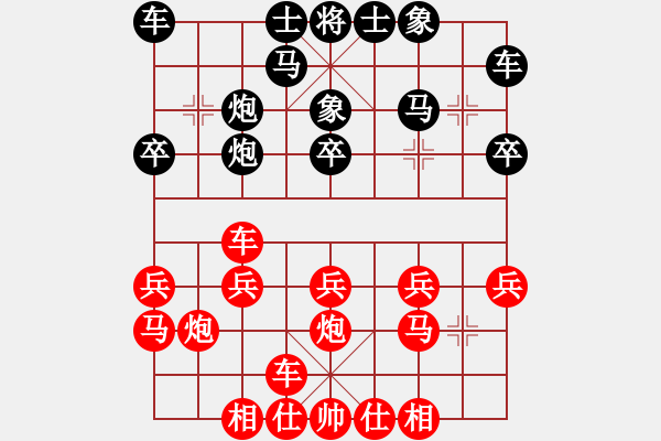 象棋棋譜圖片：天使的誘惑[1157158793] -VS- 橫才俊儒[292832991] - 步數(shù)：20 