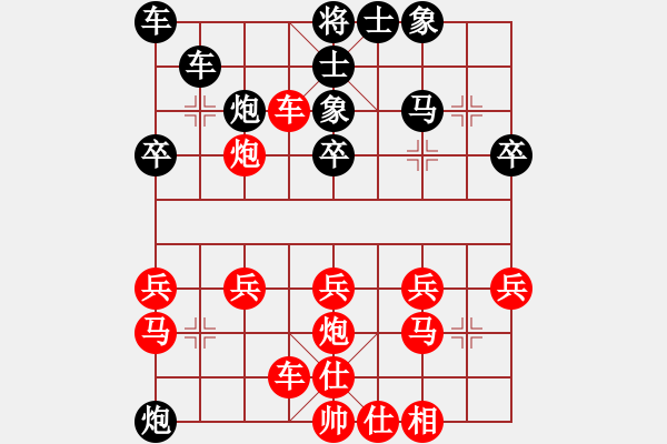 象棋棋譜圖片：天使的誘惑[1157158793] -VS- 橫才俊儒[292832991] - 步數(shù)：30 