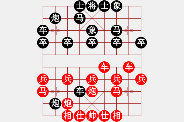 象棋棋谱图片：纯人上华山(9星)-负-精诚万事成(9星) - 步数：20 
