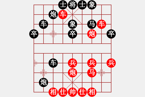 象棋棋谱图片：纯人上华山(9星)-负-精诚万事成(9星) - 步数：30 