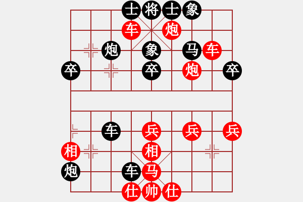 象棋棋谱图片：纯人上华山(9星)-负-精诚万事成(9星) - 步数：40 