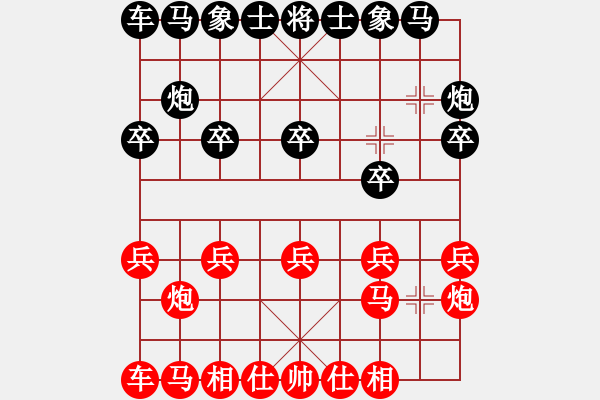 象棋棋譜圖片：挺卒應(yīng)起馬之紅三步虎（和棋） - 步數(shù)：10 