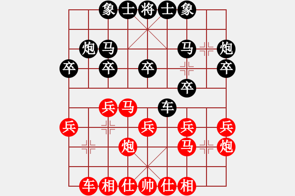 象棋棋譜圖片：挺卒應(yīng)起馬之紅三步虎（和棋） - 步數(shù)：20 