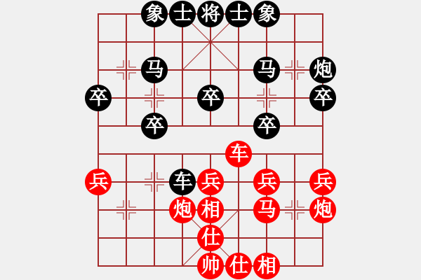 象棋棋譜圖片：挺卒應(yīng)起馬之紅三步虎（和棋） - 步數(shù)：30 