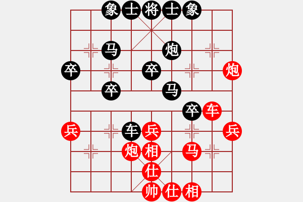 象棋棋譜圖片：挺卒應(yīng)起馬之紅三步虎（和棋） - 步數(shù)：40 