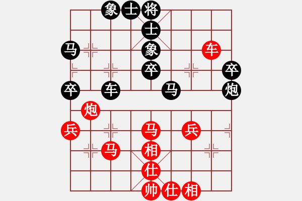 象棋棋譜圖片：劍指中原 - 步數(shù)：40 