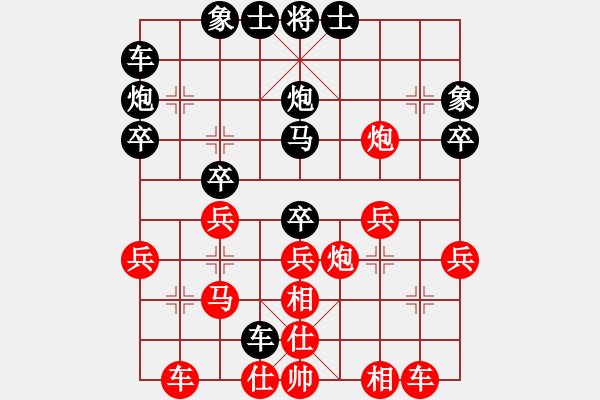 象棋棋譜圖片：新會(huì) 莫尚彬 勝 開平 張雄 - 步數(shù)：30 