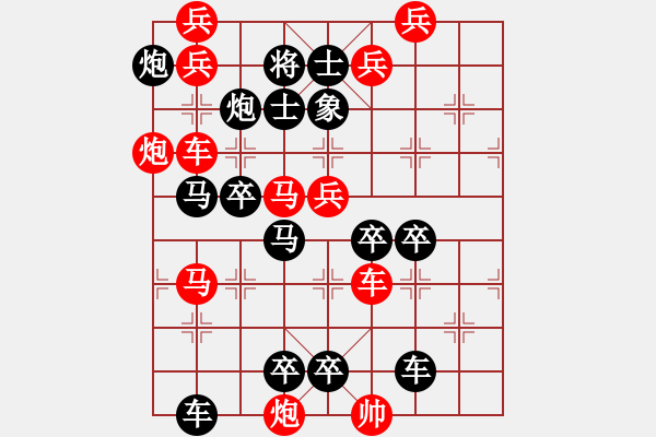 象棋棋譜圖片：長(zhǎng)空比翼 - 步數(shù)：0 