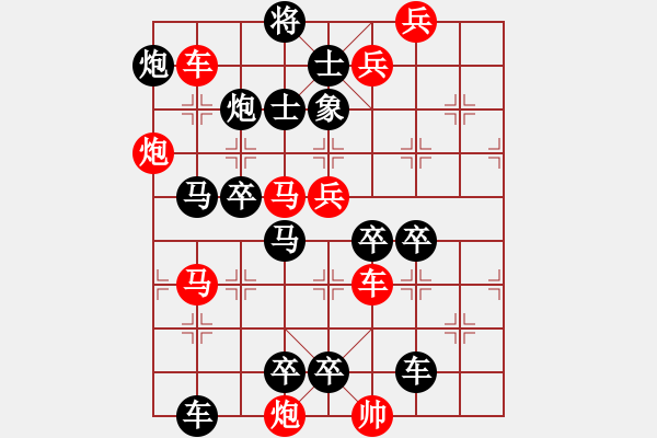 象棋棋譜圖片：長(zhǎng)空比翼 - 步數(shù)：10 