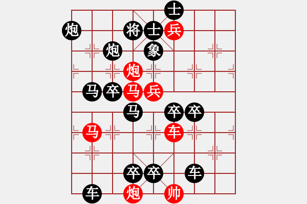 象棋棋譜圖片：長(zhǎng)空比翼 - 步數(shù)：20 