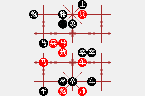 象棋棋譜圖片：長(zhǎng)空比翼 - 步數(shù)：30 