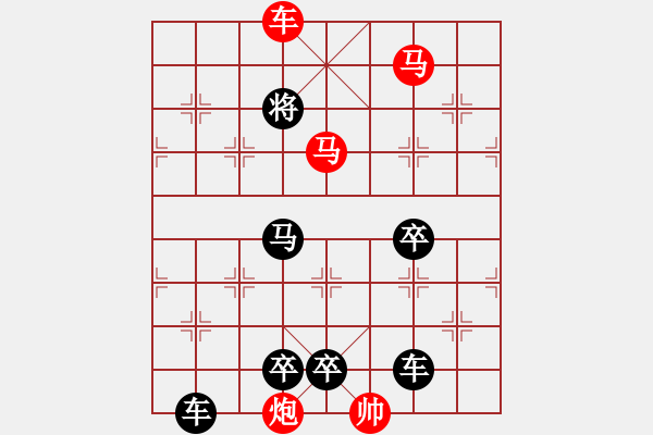 象棋棋譜圖片：長(zhǎng)空比翼 - 步數(shù)：67 