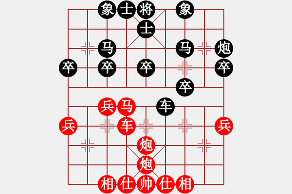 象棋棋譜圖片：象棋初級愛好者[紅] -VS- 巴山背油鍋●[黑] - 步數(shù)：30 