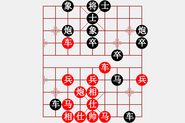 象棋棋譜圖片：正豐(3段)-負-薩達姆(4段) - 步數(shù)：40 