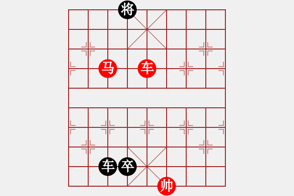 象棋棋谱图片：030车马对车兵 - 步数：10 