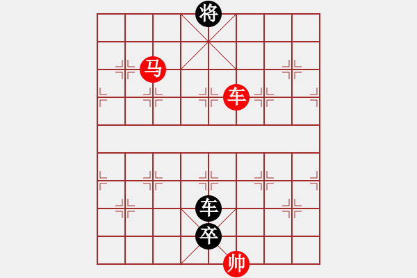 象棋棋谱图片：030车马对车兵 - 步数：39 