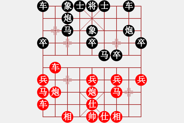 象棋棋譜圖片：普通棋手對局（鎮(zhèn)級棋手） - 步數(shù)：20 