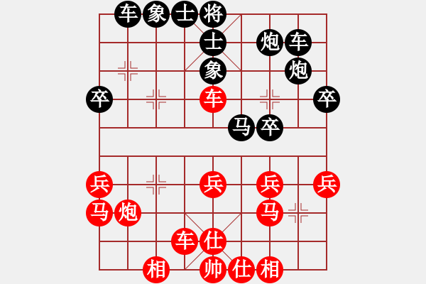 象棋棋譜圖片：普通棋手對局（鎮(zhèn)級棋手） - 步數(shù)：30 