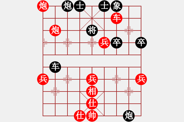 象棋棋譜圖片：半途列炮 - 步數(shù)：65 