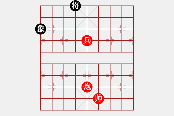 象棋棋譜圖片：《象棋實(shí)用殘局初階》111炮高兵例勝單象 - 步數(shù)：10 