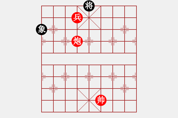 象棋棋譜圖片：《象棋實(shí)用殘局初階》111炮高兵例勝單象 - 步數(shù)：20 