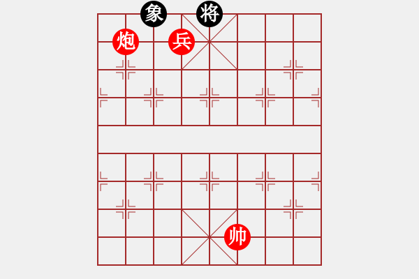 象棋棋譜圖片：《象棋實(shí)用殘局初階》111炮高兵例勝單象 - 步數(shù)：23 