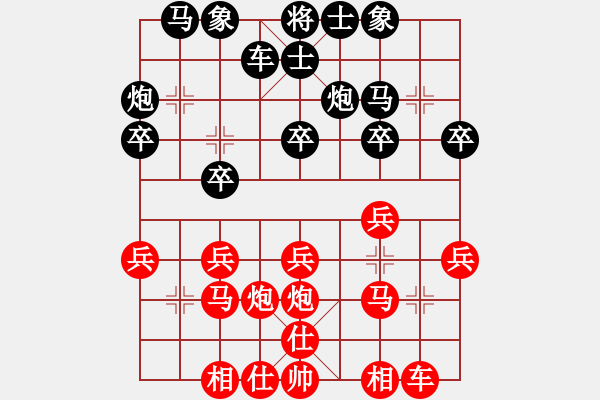 象棋棋谱图片：马来西亚象棋总会 黎德志 和 中国象棋协会 于幼华 - 步数：20 