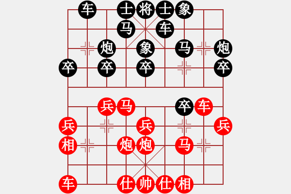 象棋棋譜圖片：核潛艇(8段)-勝-溫州老郭(6段) - 步數(shù)：20 