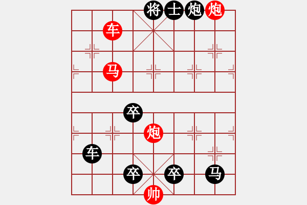 象棋棋譜圖片：【中國(guó)象棋排局欣賞】猛虎出欄 - 步數(shù)：20 