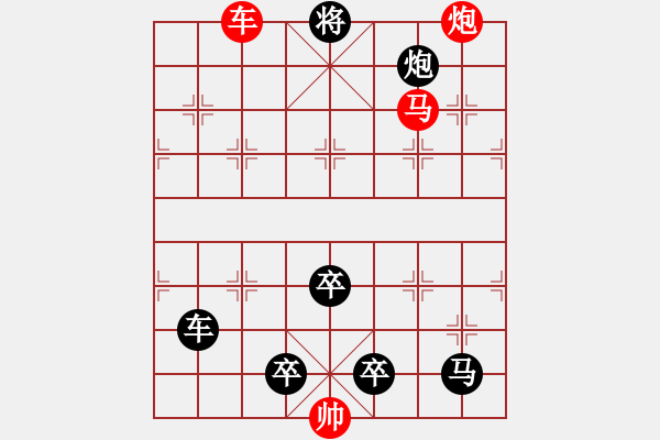 象棋棋譜圖片：【中國(guó)象棋排局欣賞】猛虎出欄 - 步數(shù)：27 