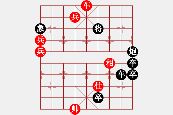 象棋棋譜圖片：新七星 首著紅【車二進一】 加【車二進一】變例，黑勝 - 步數(shù)：10 