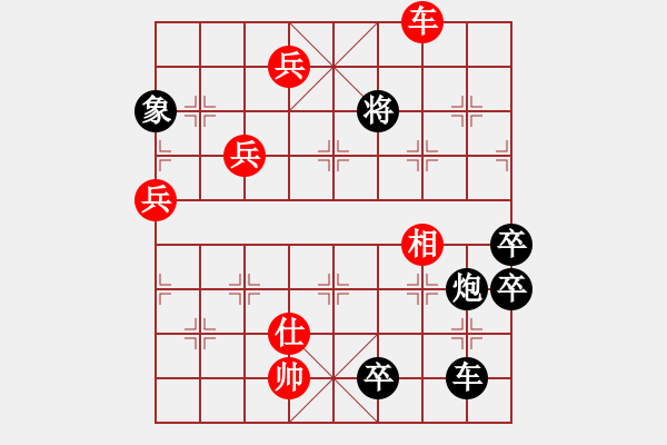 象棋棋譜圖片：新七星 首著紅【車二進一】 加【車二進一】變例，黑勝 - 步數(shù)：30 