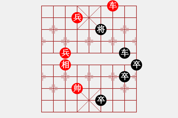 象棋棋譜圖片：新七星 首著紅【車二進一】 加【車二進一】變例，黑勝 - 步數(shù)：47 