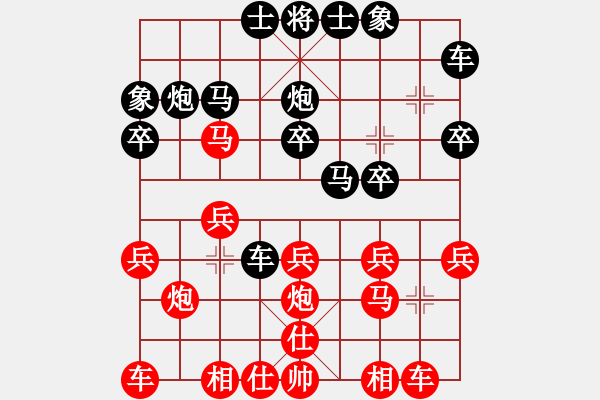 象棋棋譜圖片：冰[1511254559] -VS- 五行[1694497046] - 步數(shù)：20 