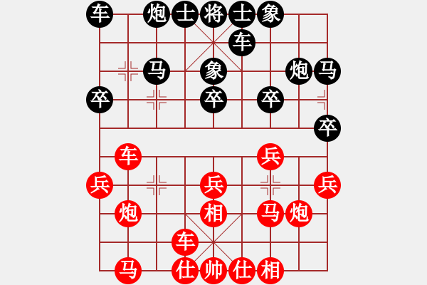 象棋棋譜圖片：1254局 A11- 順相局-象棋旋風(fēng)九代專業(yè)版(專業(yè)) (先和) 旋風(fēng)引擎23層 - 步數(shù)：20 