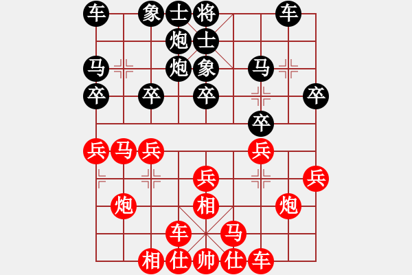 象棋棋譜圖片：[第73局-飛相局對左過宮炮]中國-胡榮華(勝)亞洲聯(lián)隊(duì)劉伯良 1979-03-17于澳門 - 步數(shù)：20 