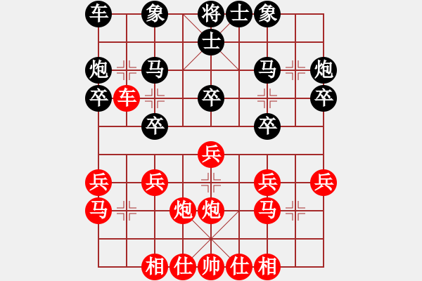 象棋棋譜圖片：水弱石出(3段)-負-大帥哥(6段) - 步數(shù)：20 