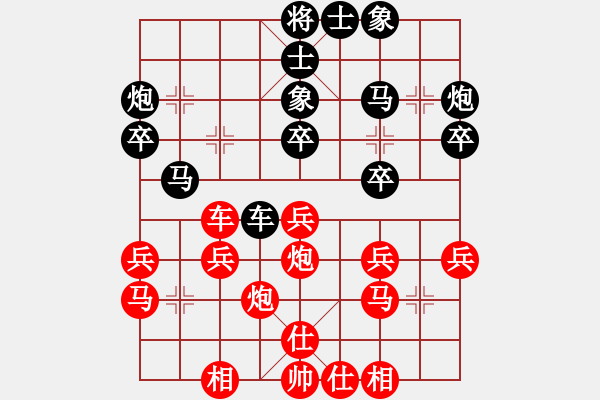 象棋棋譜圖片：水弱石出(3段)-負-大帥哥(6段) - 步數(shù)：30 