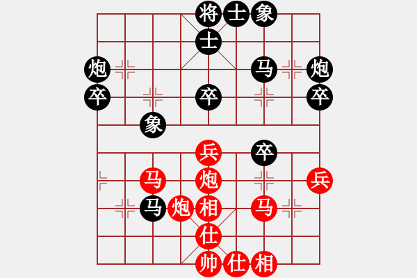 象棋棋譜圖片：水弱石出(3段)-負-大帥哥(6段) - 步數(shù)：40 